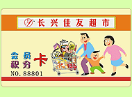 PVC卡