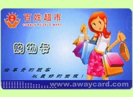 优惠卡