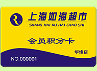 积分卡