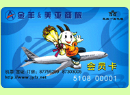 会员卡